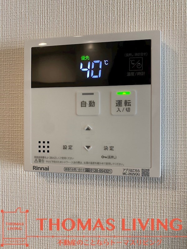 アビターレ博多 給湯機