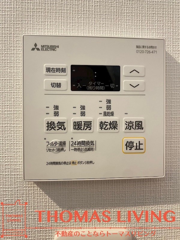 アビターレ博多 浴室乾燥機