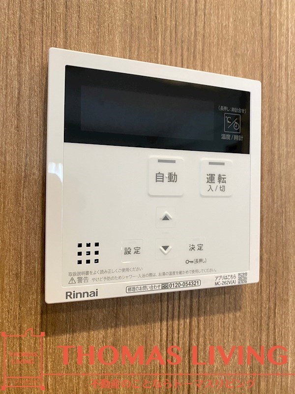 アビターレ博多 給湯機
