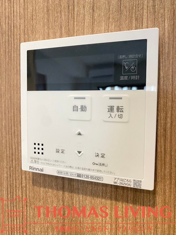 アビターレ博多 給湯機
