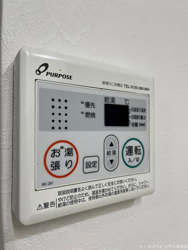 VALENTIA友泉亭 その他設備