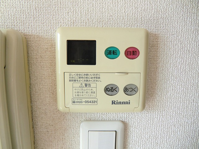 アムールf 給湯設備
