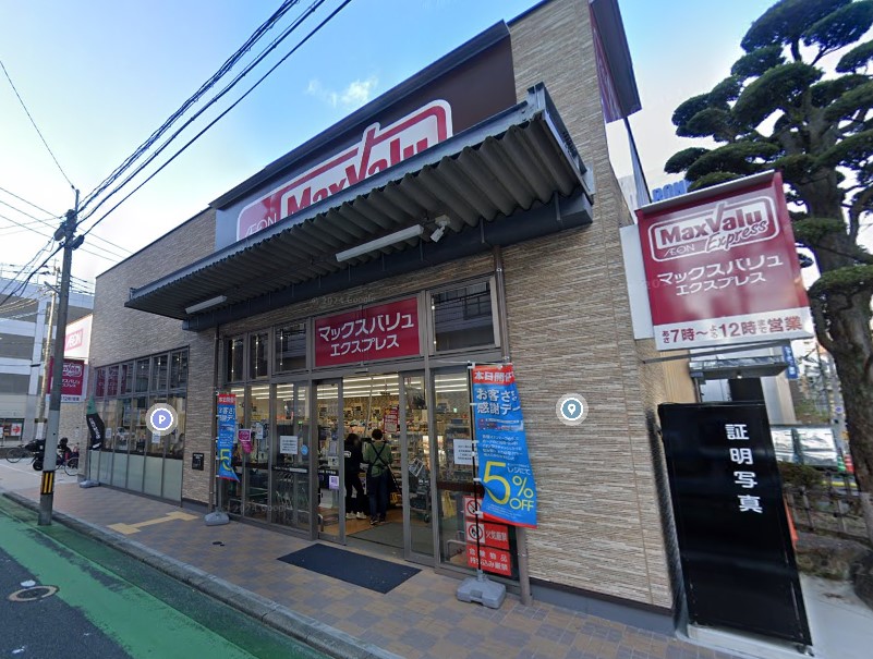 LIFEFIELD国際空港前 ﾏｯｸｽﾊﾞﾘｭｴｸｽﾌﾟﾚｽ 比恵町店