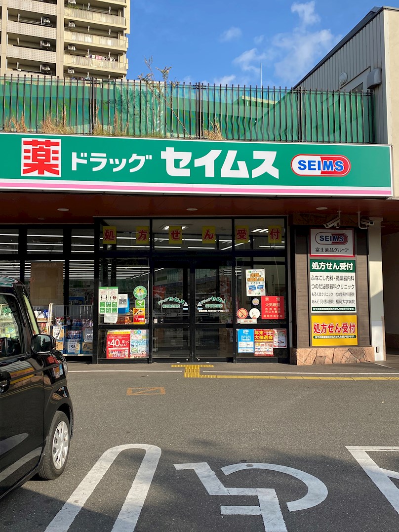 エリーナプラザ別府南 ﾄﾞﾗｯｸﾞｾｲﾑｽ 福岡梅光園店