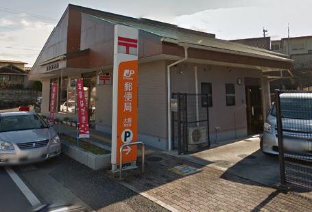 Ark atre 大藪郵便局