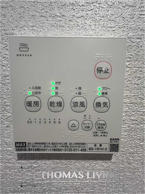 クレスト飯塚駅 その他設備