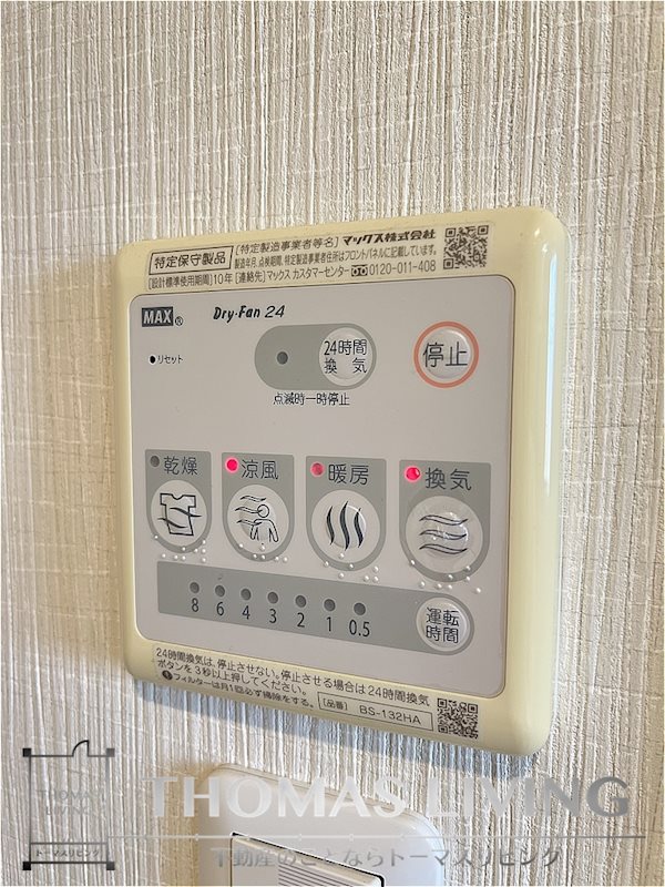 ユーミーフレーレⅢ 浴室乾燥機御座いますよ。