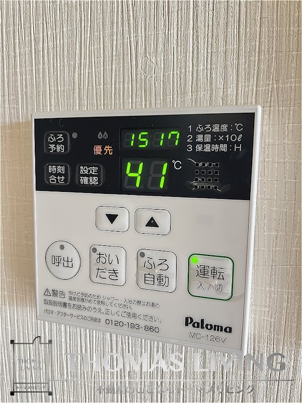 ユーミーフレーレⅢ 温度調整機能付き給湯器