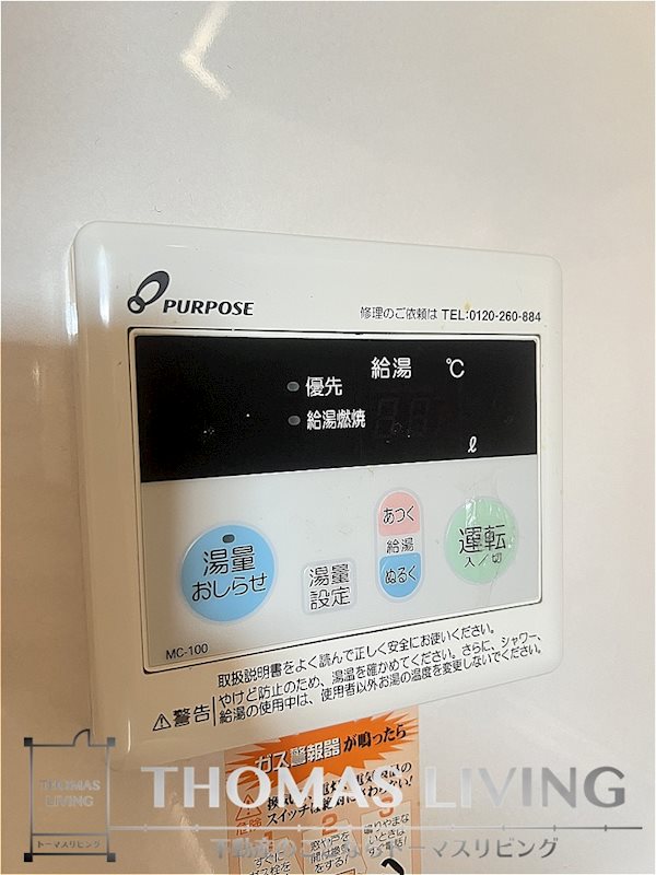 ファインフォレスタ近大前 その他設備