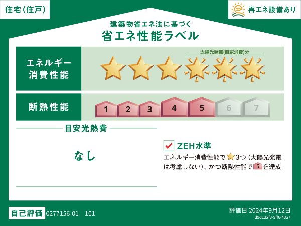 ニューライズ秋松 その他