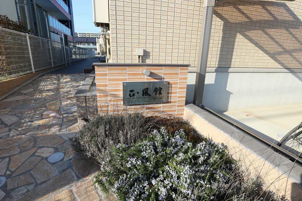 正風館  外観