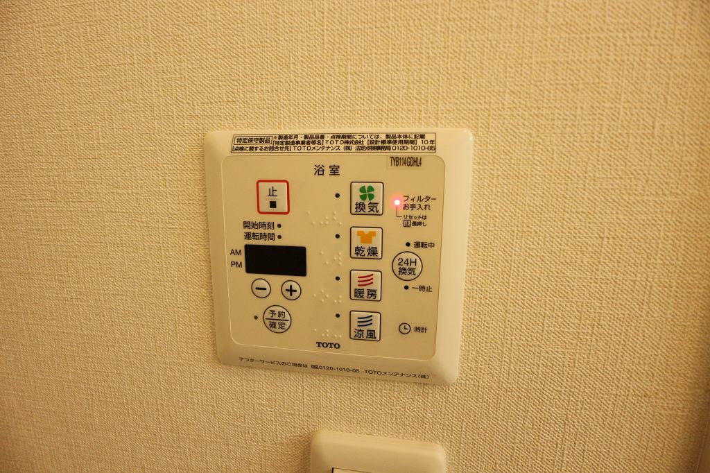 正風館  浴室乾燥機は乾燥・暖房・涼風・換気と使用できます。