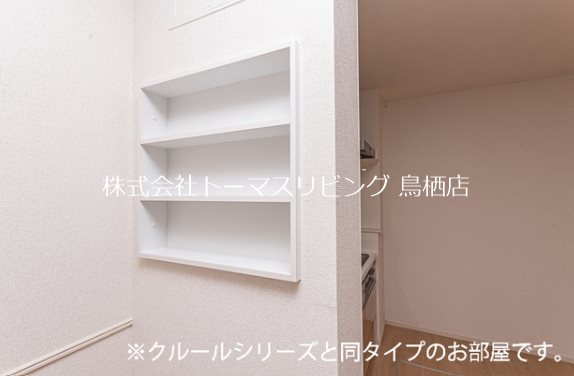 アトレ真木Ⅰ 収納