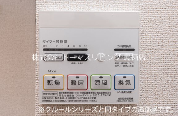 アトレ真木Ⅱ その他設備
