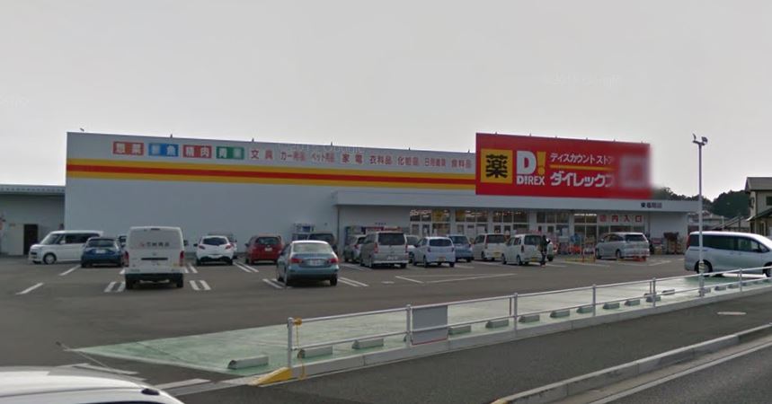 ヴィオーレ手光 ダイレックス