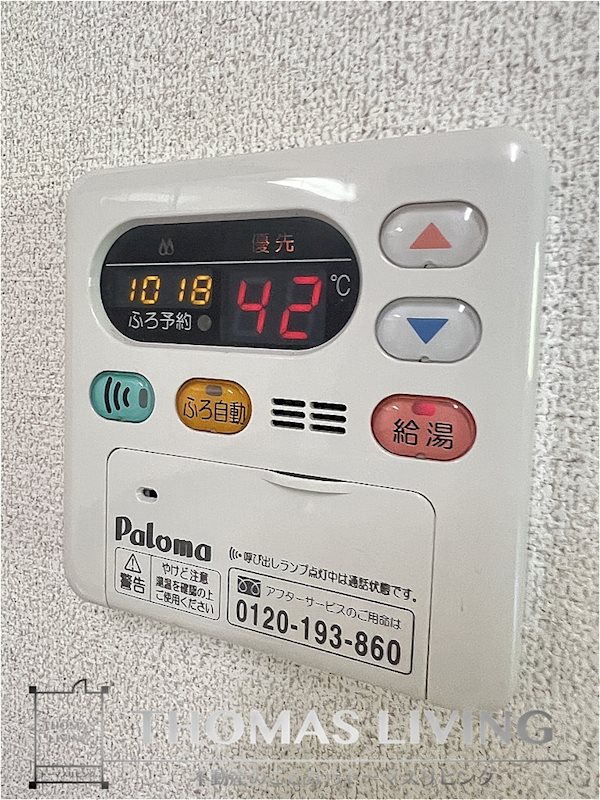 ハピネスコート 温度調整機能付き給湯器