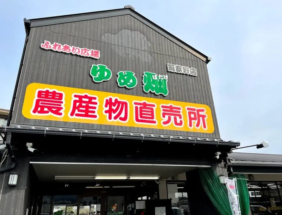 シティハイム筑紫 JA筑紫 ゆめ畑 筑紫野店