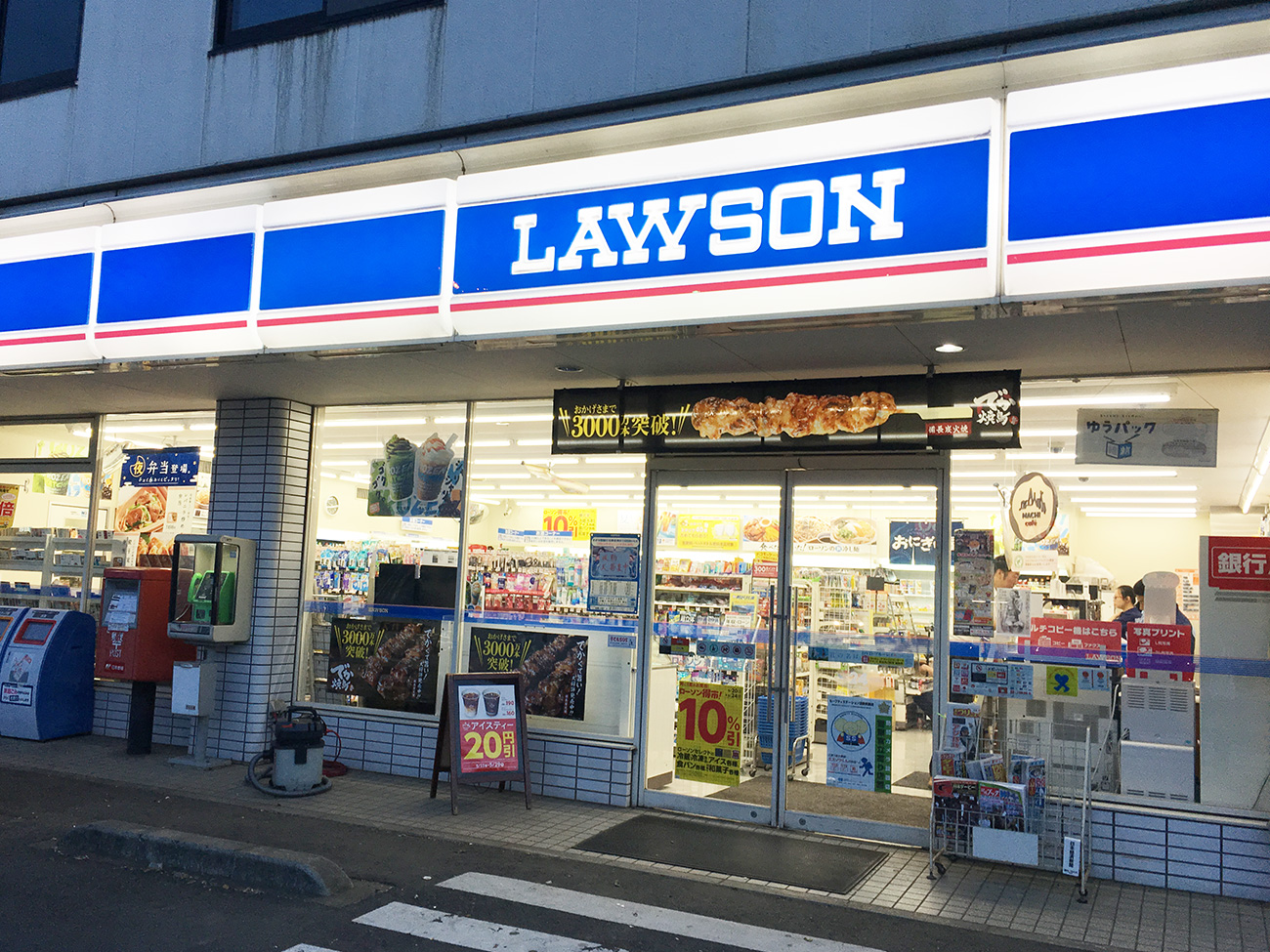 Pod ﾛｰｿﾝ 田川松原店