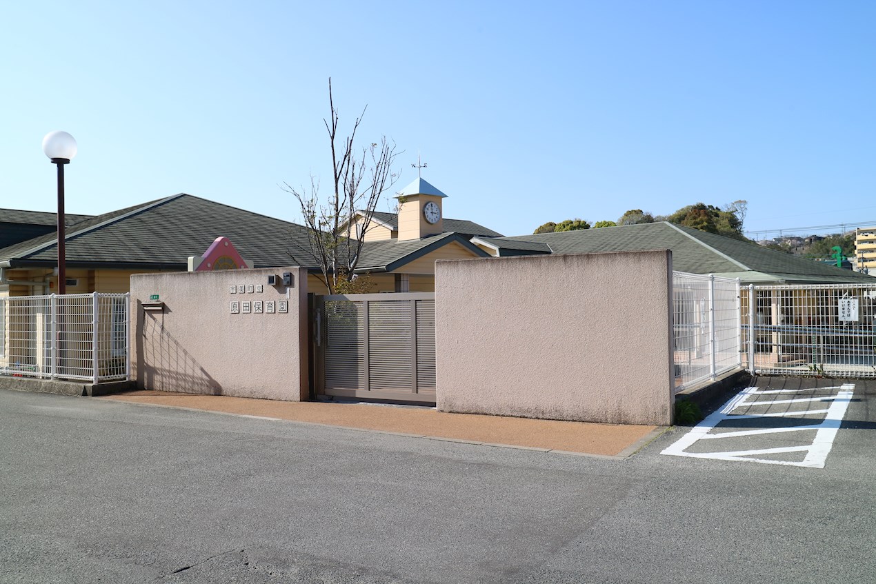 フリーデコナンⅡ 宇美町立原田保育園
