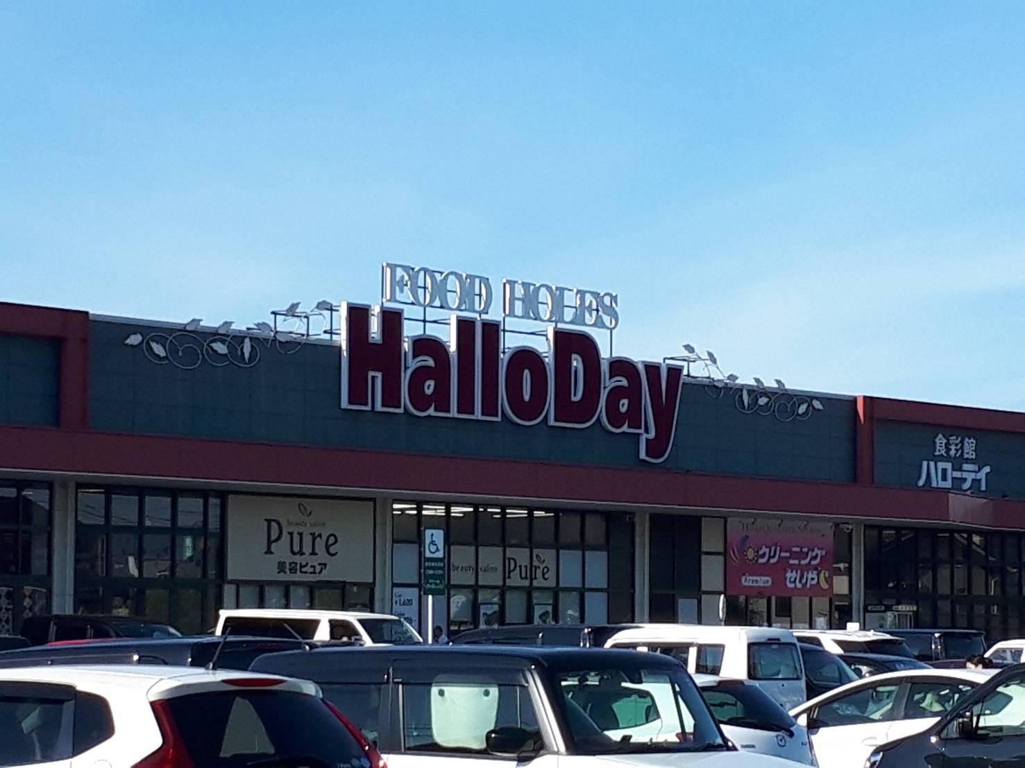 アーバン ルクラ B HalloDay(ﾊﾛｰﾃﾞｲ) 穂波店