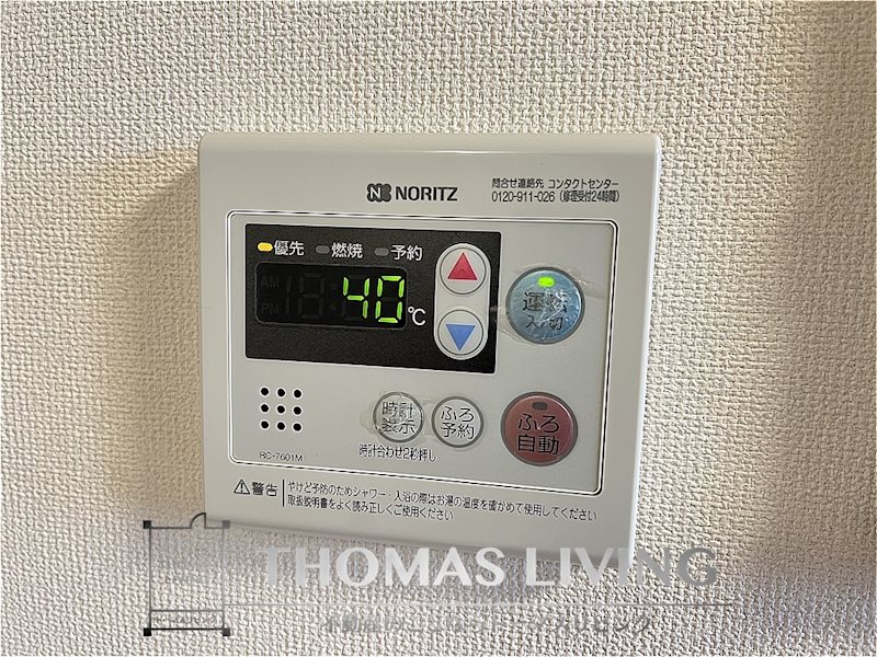 プログレス  温度調整機能付き給湯器