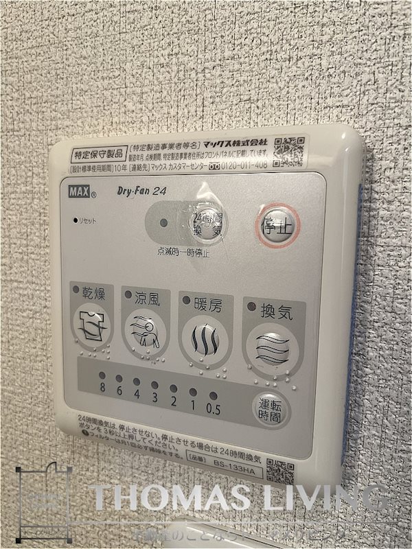 フィオーレ梅の木B バス・シャワールーム