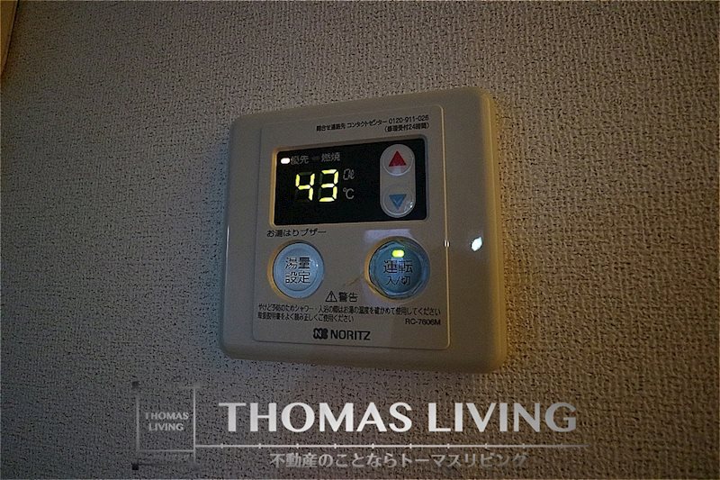 ハーモニータウン D棟 温度調整機能付き給湯器