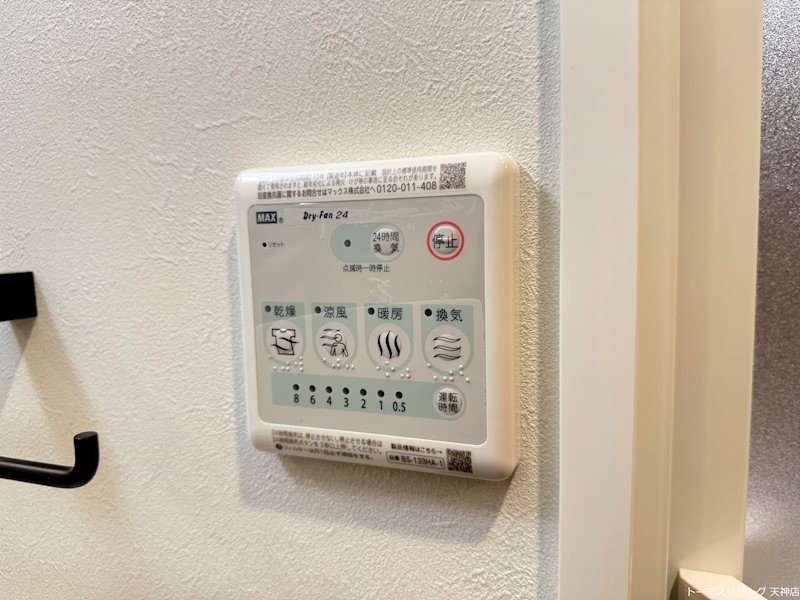 エフパルク高宮Ⅱ その他設備