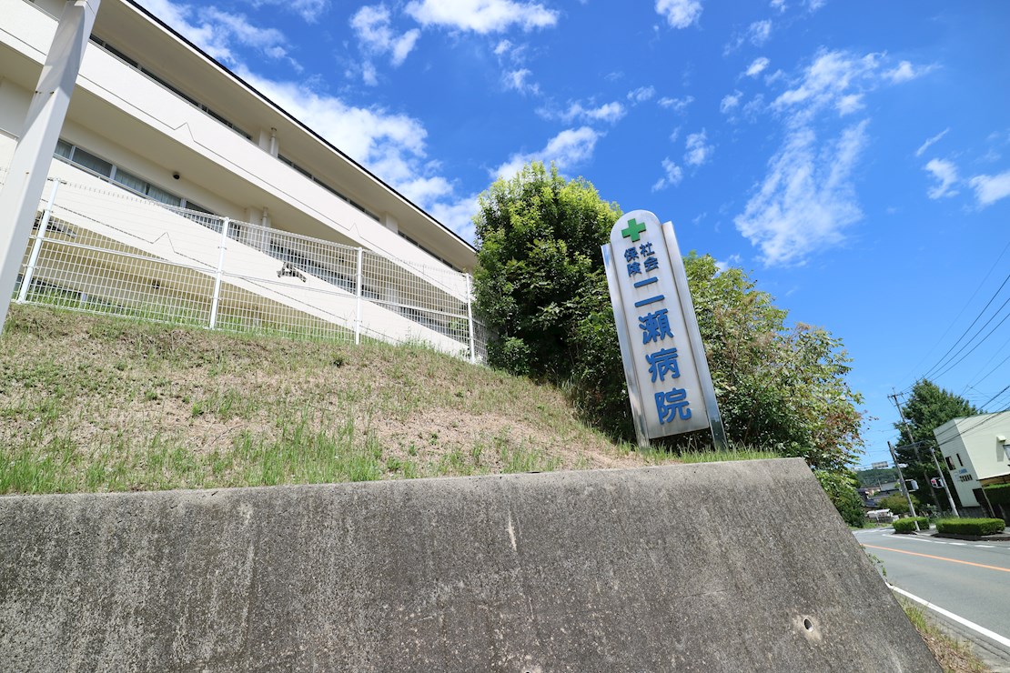 レコルテ 社会保険二瀬病院