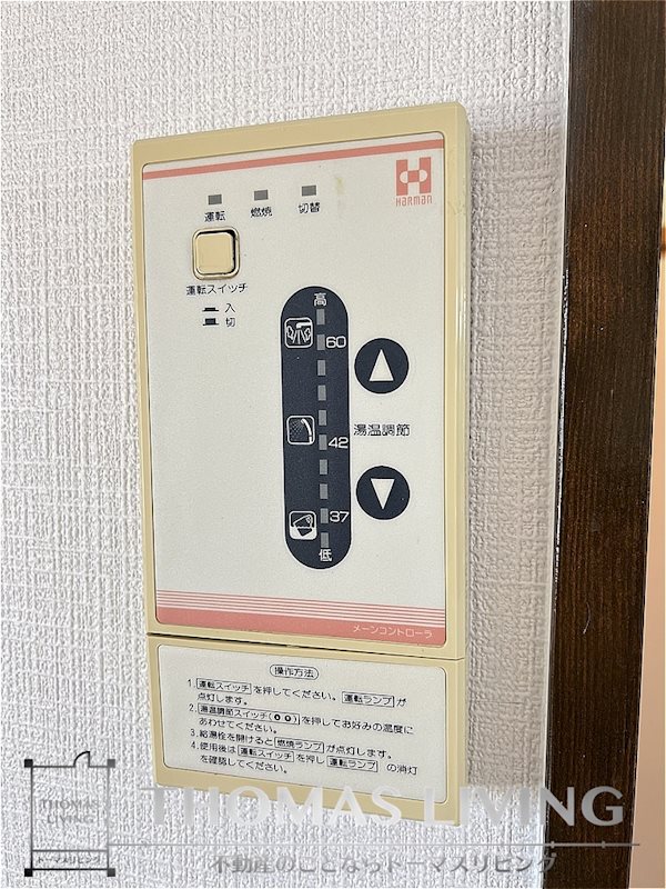 ハイツ都 温度調整機能付き給湯器