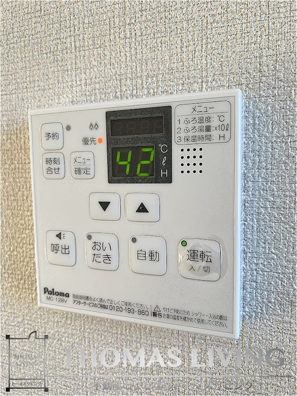 シャルマンK A棟 温度調整機能付き給湯器