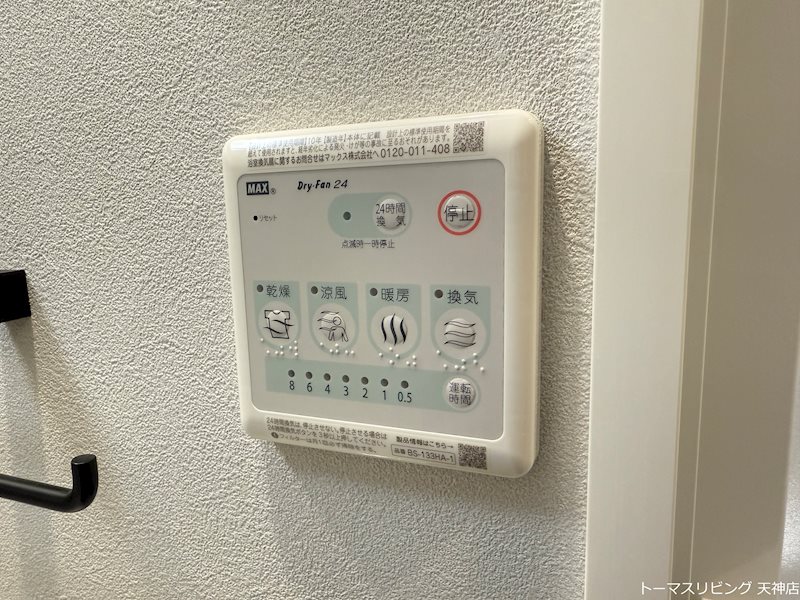 エフパルク高宮Ⅱ その他設備
