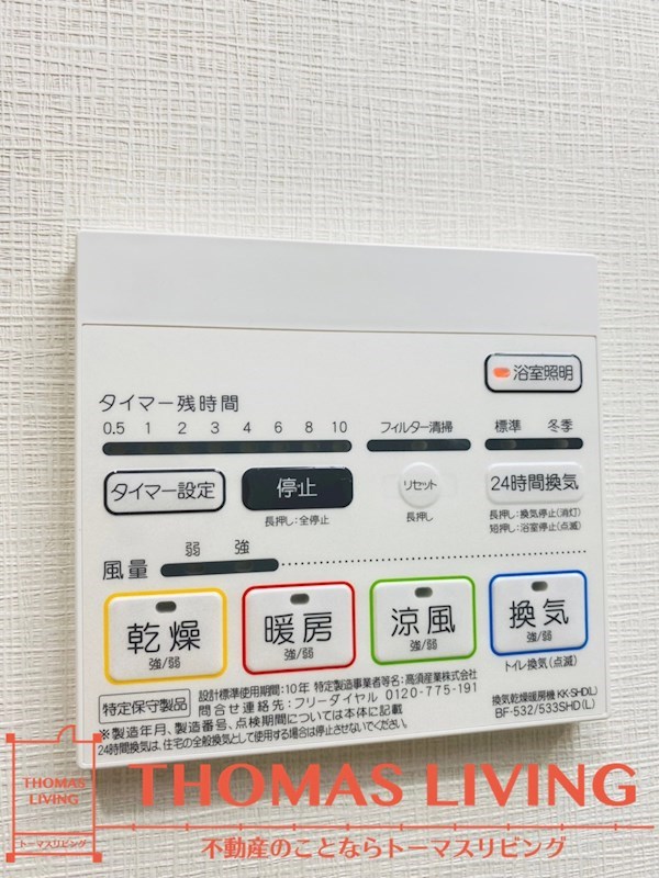 Pisces東比恵 浴室乾燥機　※同シリーズ物件参考写真