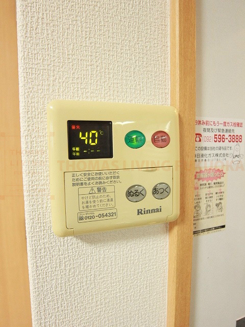 パークヒル城 給湯システム※別号室参考写真　筑紫野市・太宰府市で賃貸物件をお探しの方はトーマスリビングへ