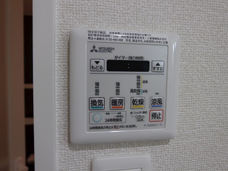 アネーロ城南Ⅲ その他設備