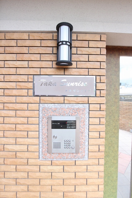 Taka Sunrise オートロック