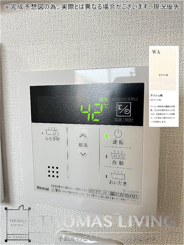 シャルムⅢ 温度調整機能付き給湯器