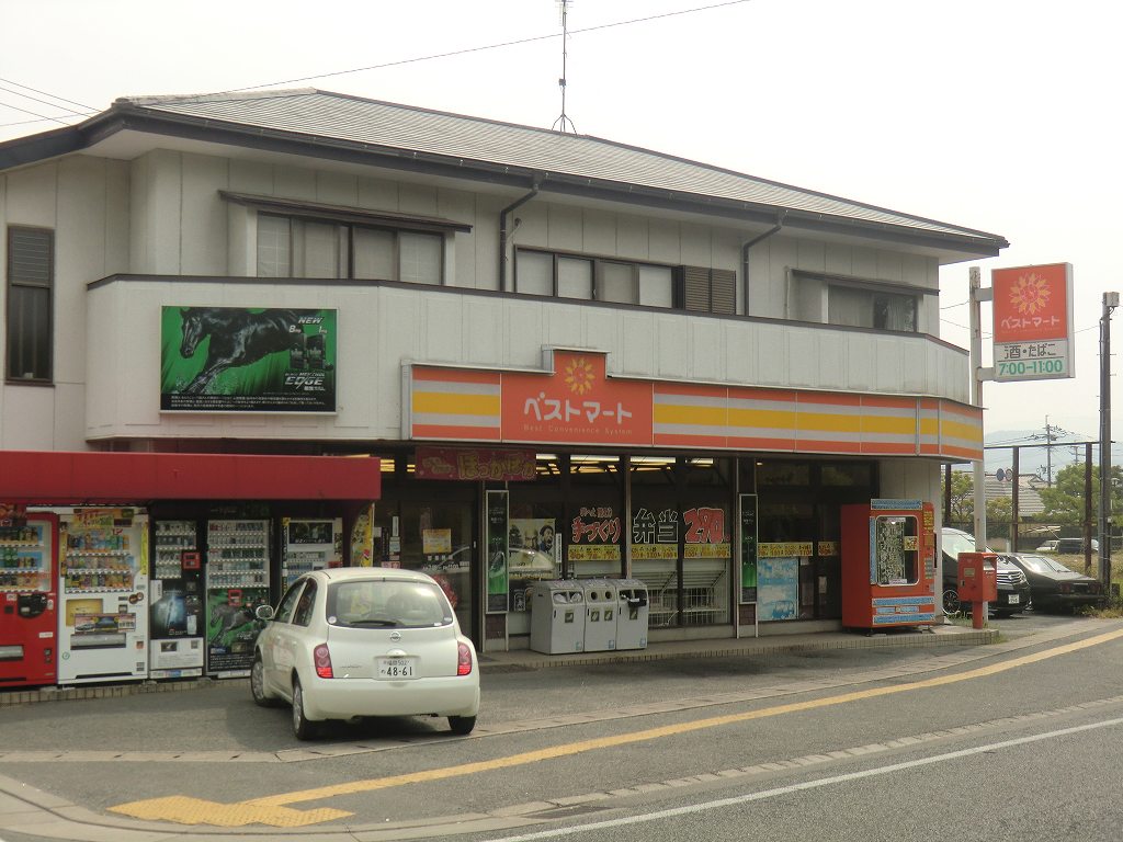 セジュール・プランドール ベストマートとふろう