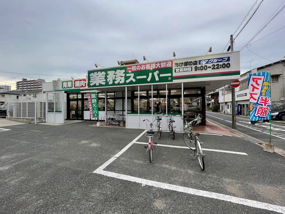 ピア鳥飼Ⅰ 業務ｽｰﾊﾟｰ あけぼの店