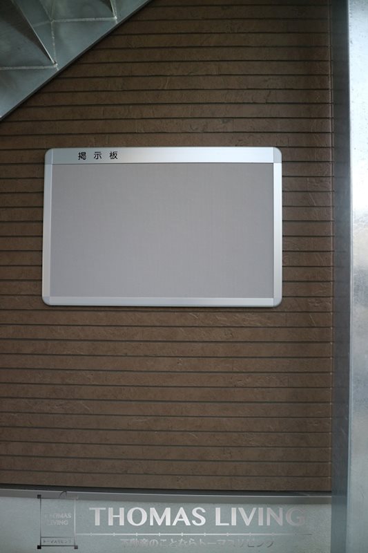 ラナンキュラス近大前 その他共有部分
