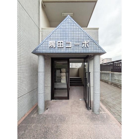 隅田コーポ その他共有部分