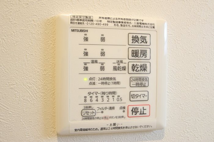 第3アヴェニュー 設備　※別号室参考写真