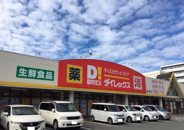 グランピア吉塚Ⅱ ﾀﾞｲﾚｯｸｽ 吉塚店