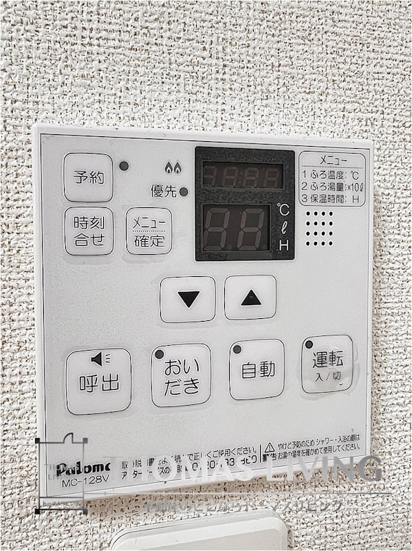 エムケイプレーヌ Ⅱ 温度調整可能