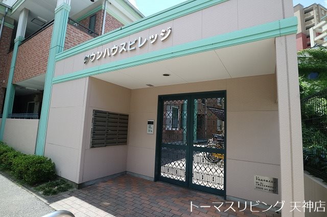 タウンハウスビレッジ セキュリティ
