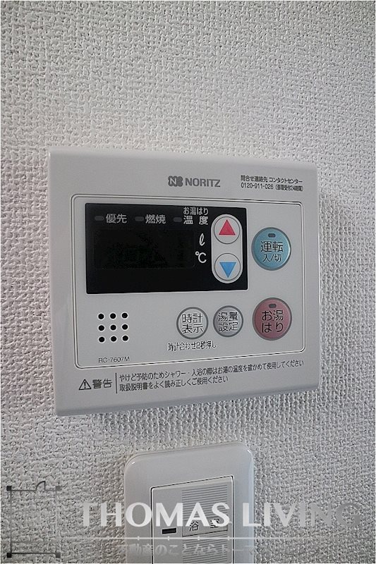 伊岐須ベルエア九工大 温度調整機能付き給湯器
