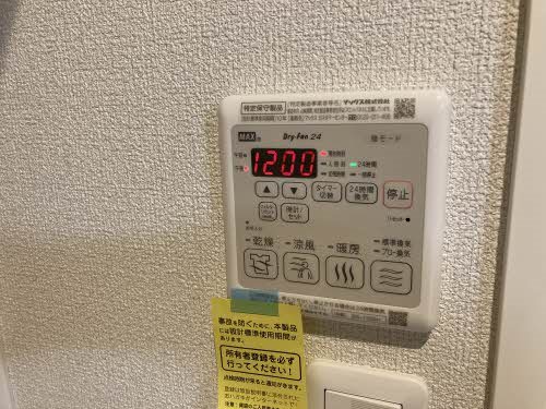 シャーメゾン和 その他設備