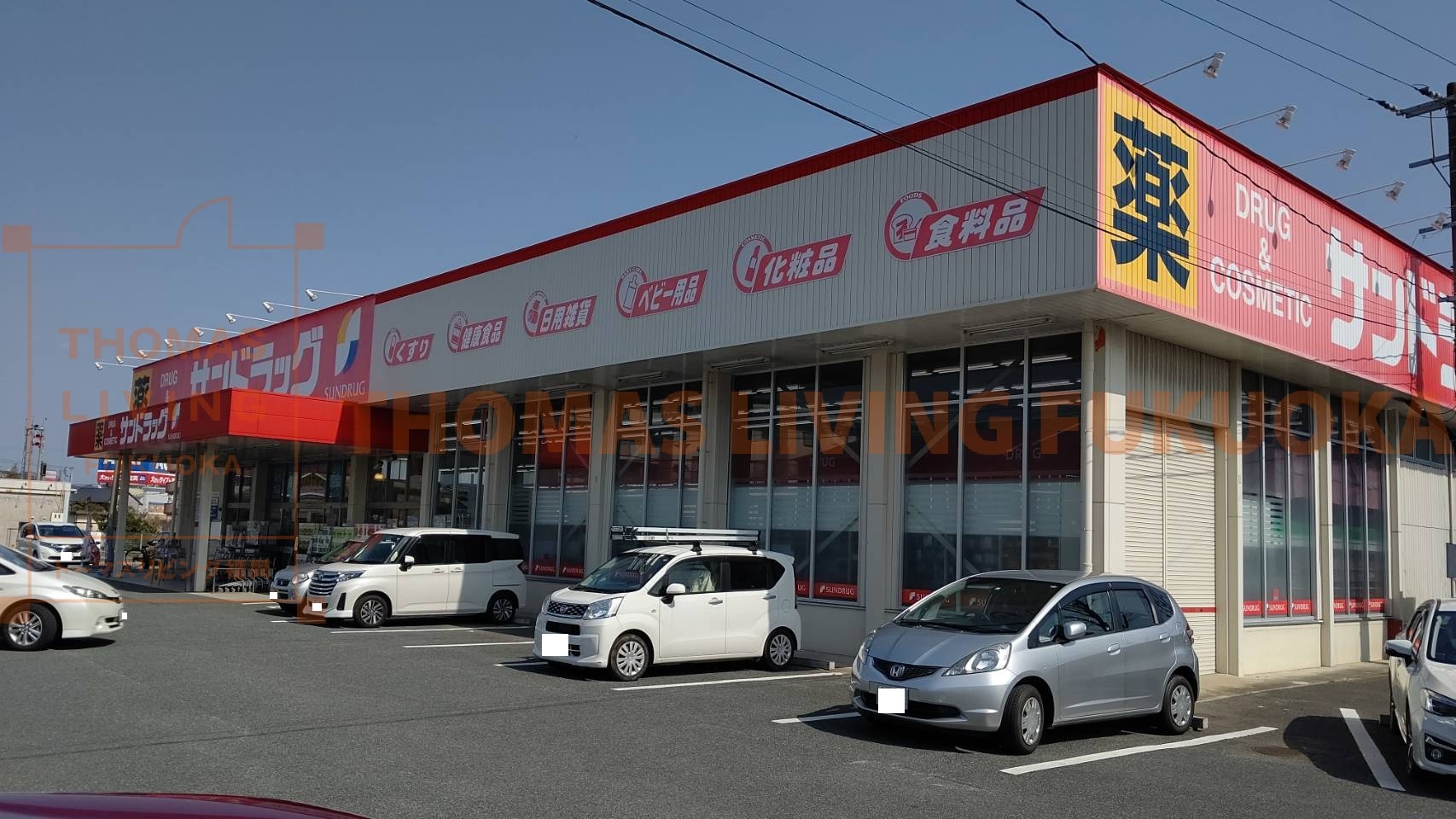 アリビオ春日野 ｻﾝﾄﾞﾗｯｸﾞ 春日南店