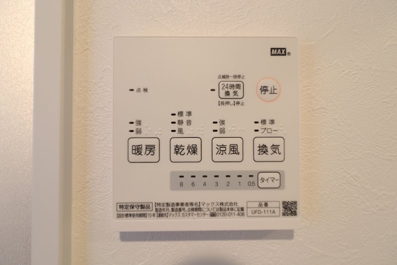 シャレオ井尻Ⅱ 設備　※別号室参考写真