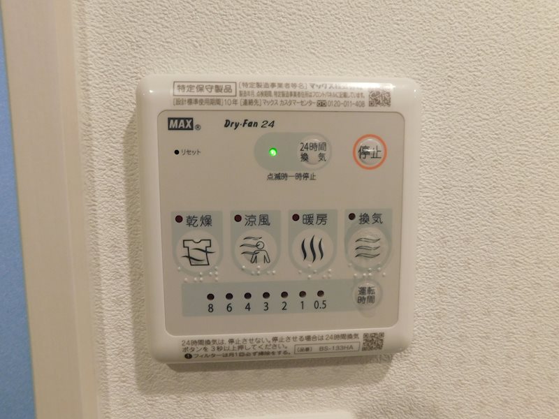 リアンレガーロ井尻ステーションEAST館 設備　※別号室参考写真